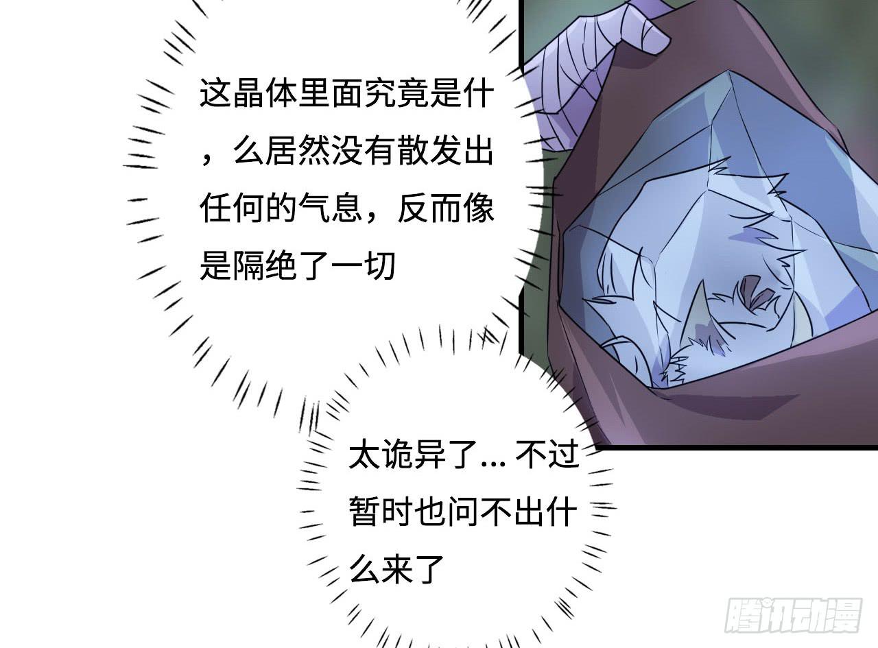 神秘晶体41