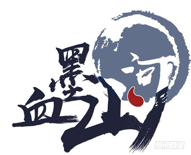 猩红之月0