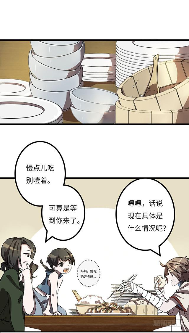 02-赤瞳少年21