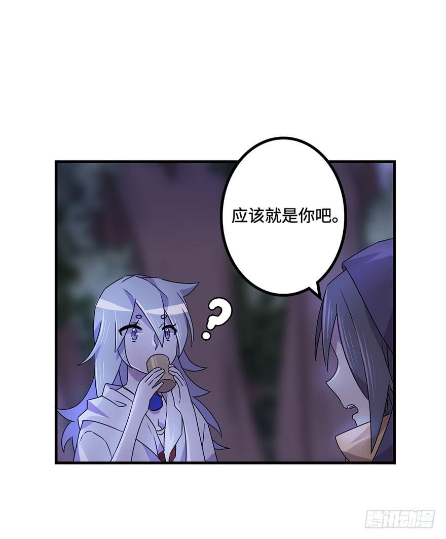 天星门小师妹？21
