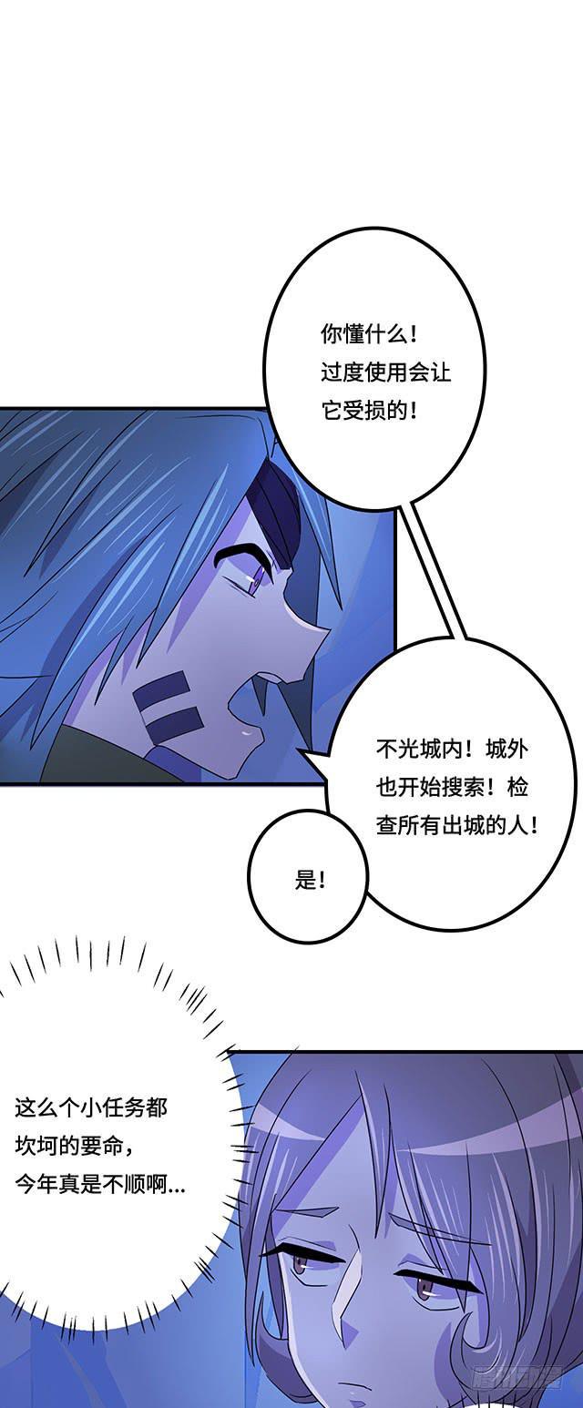 第37话4