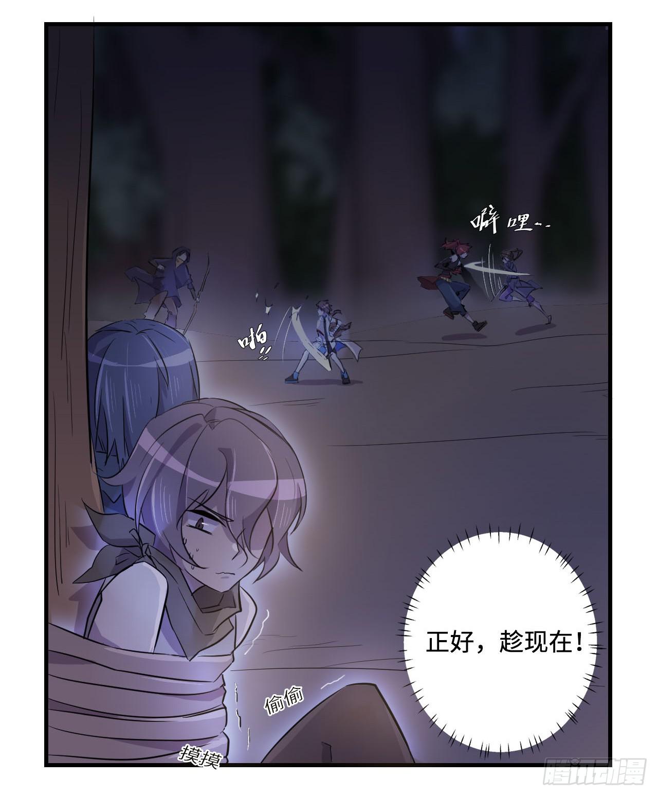 突然出现的少女？！22