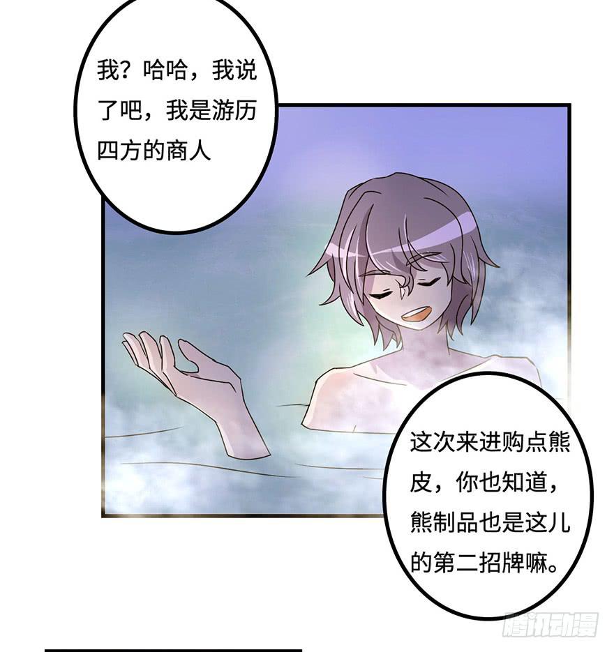 温泉遇窃30