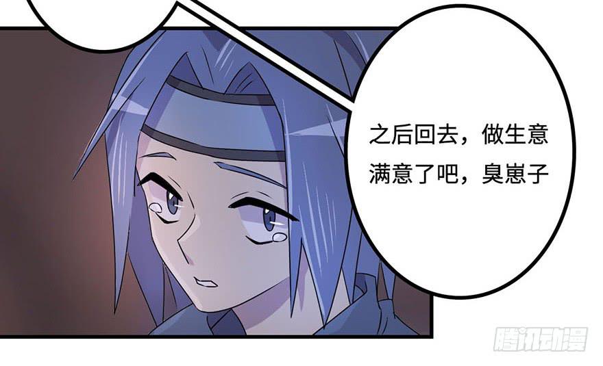 盗贼的宝物31