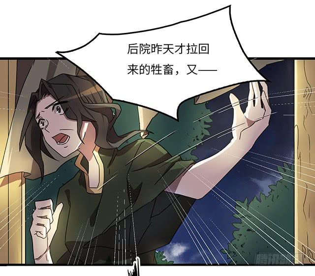 猩红之月2
