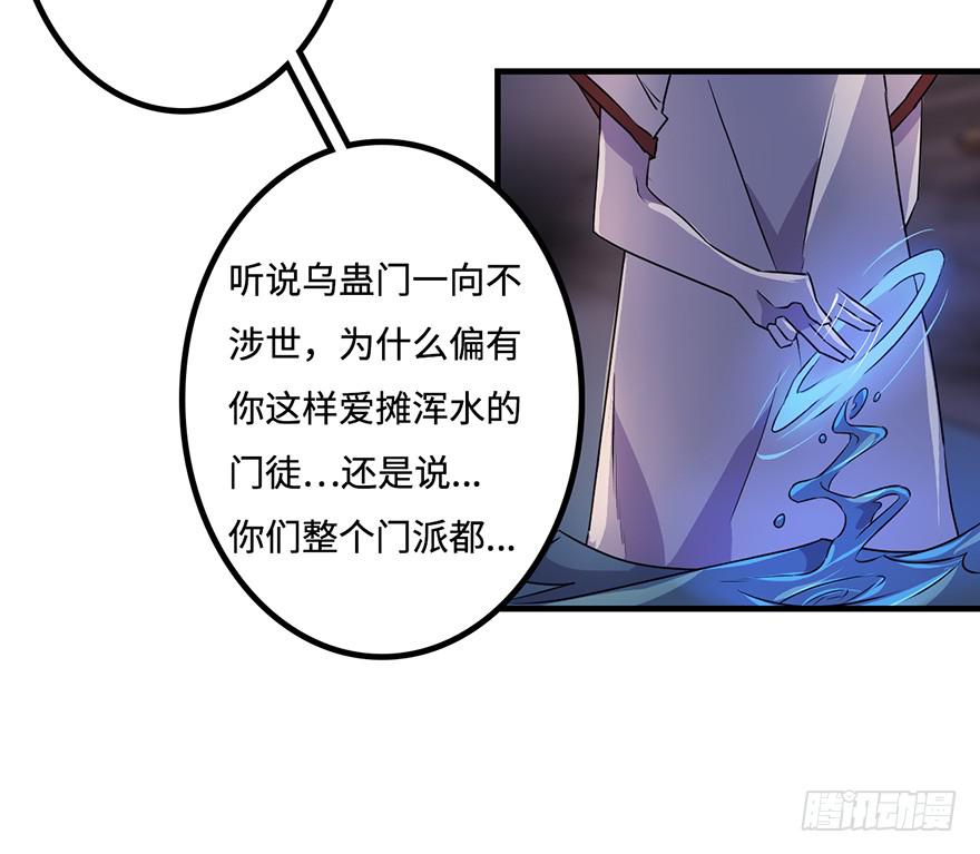乌蛊门19