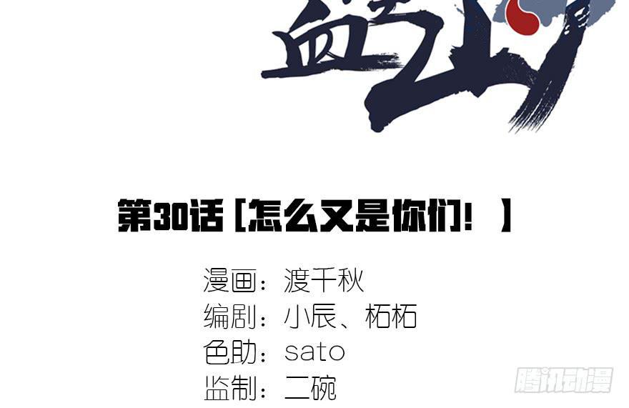 怎么又是你们！1