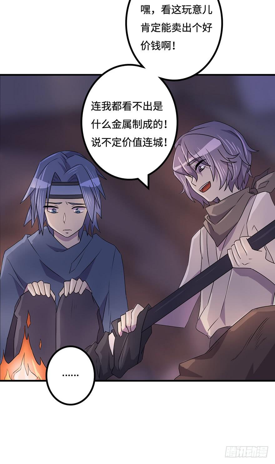 盗贼的宝物26