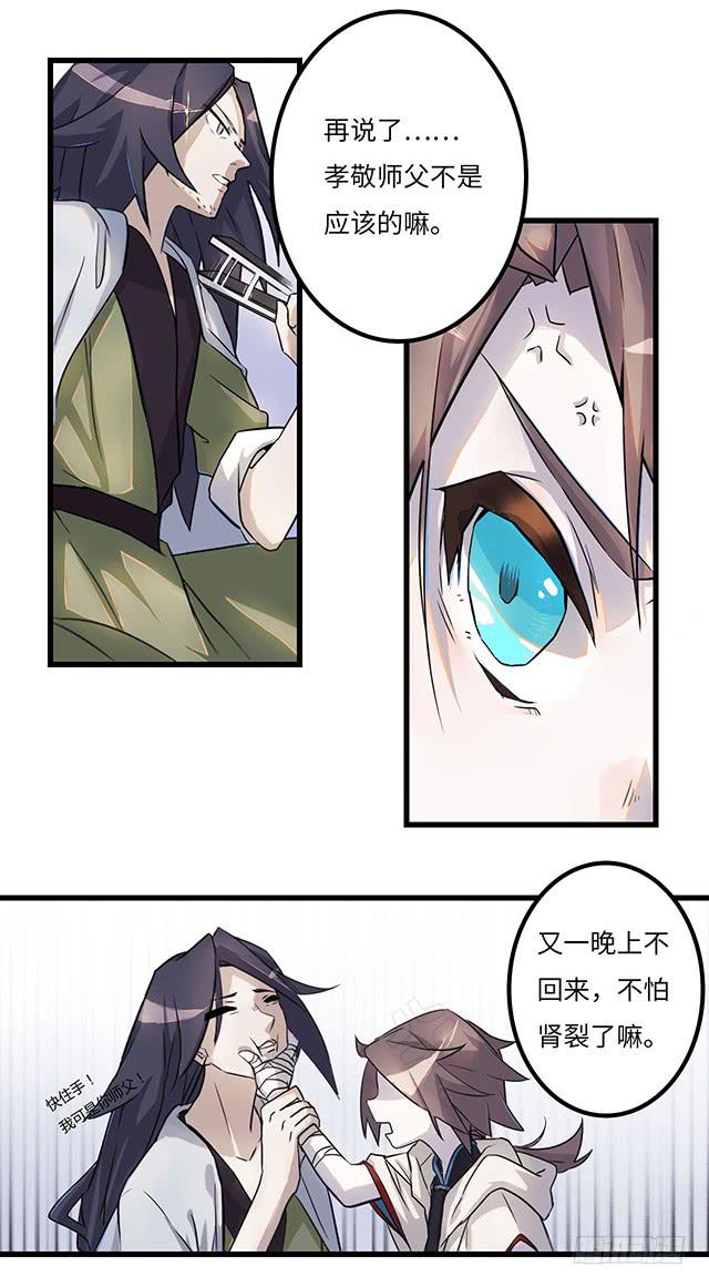 01-兽之气息10