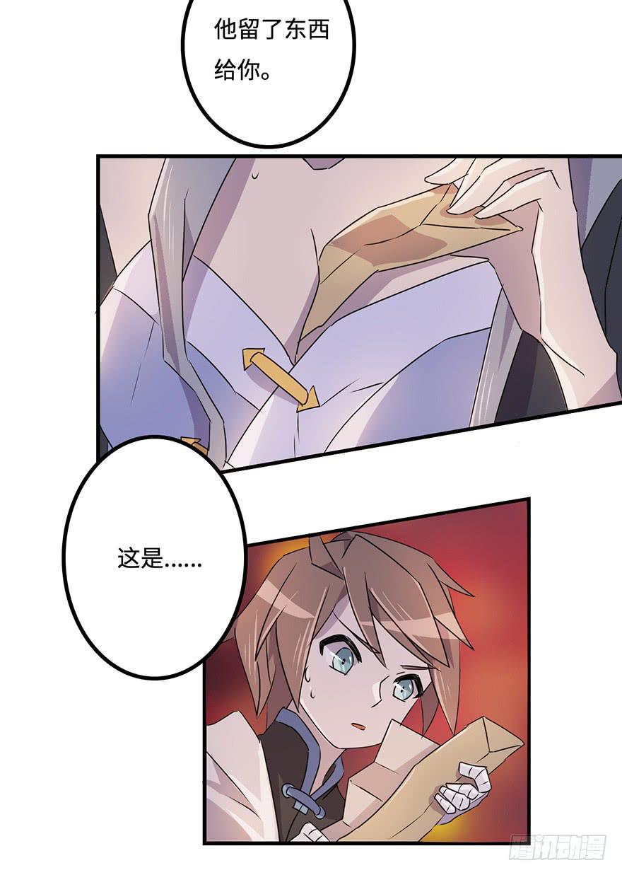师父的信46
