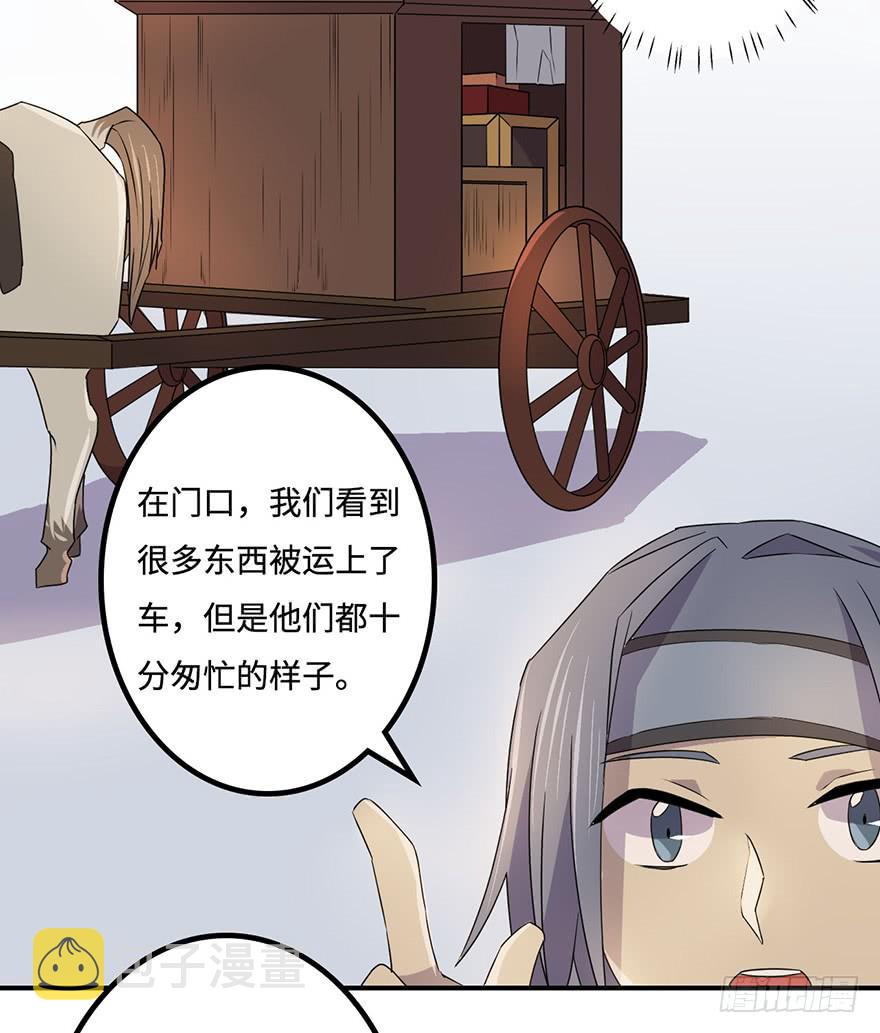 31.新的怪物？13