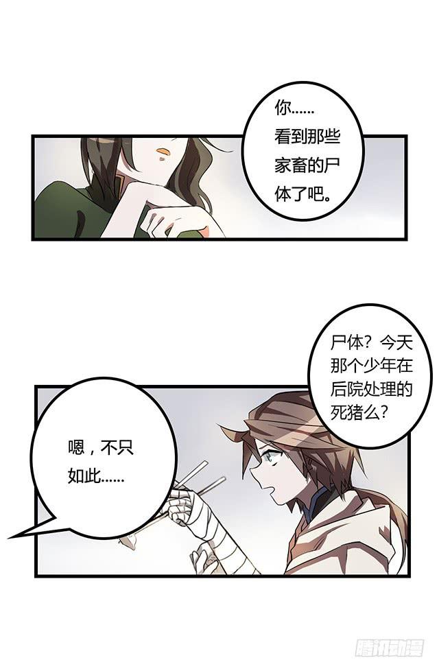 02-赤瞳少年22