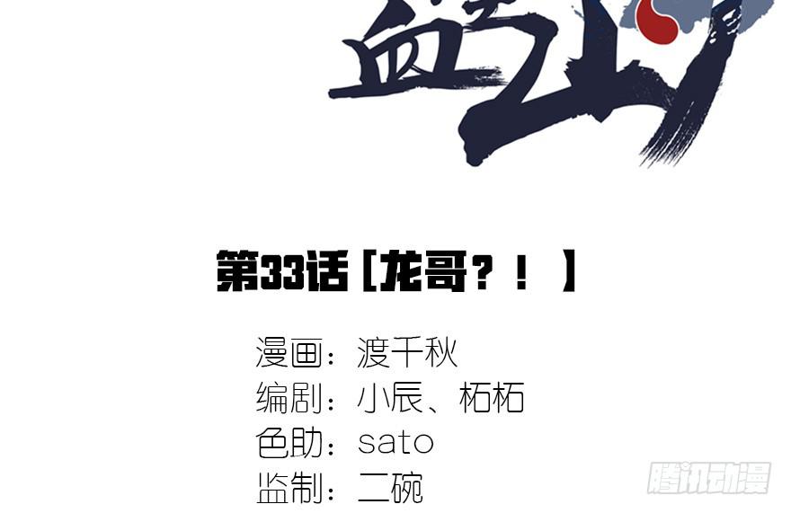 龙哥？！1