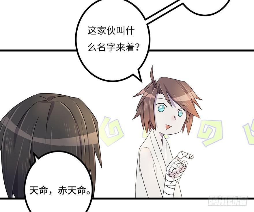 赤天命23