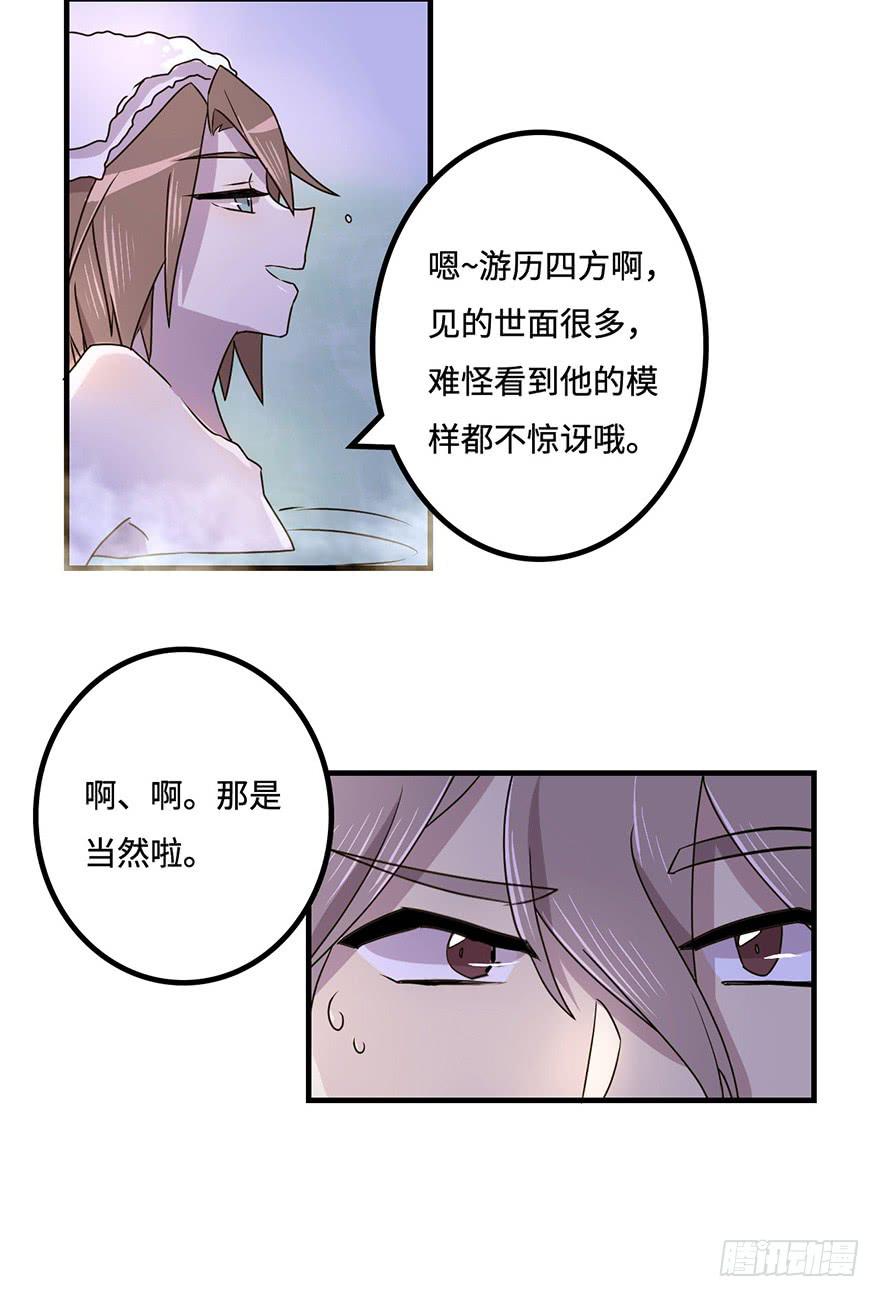 温泉遇窃31