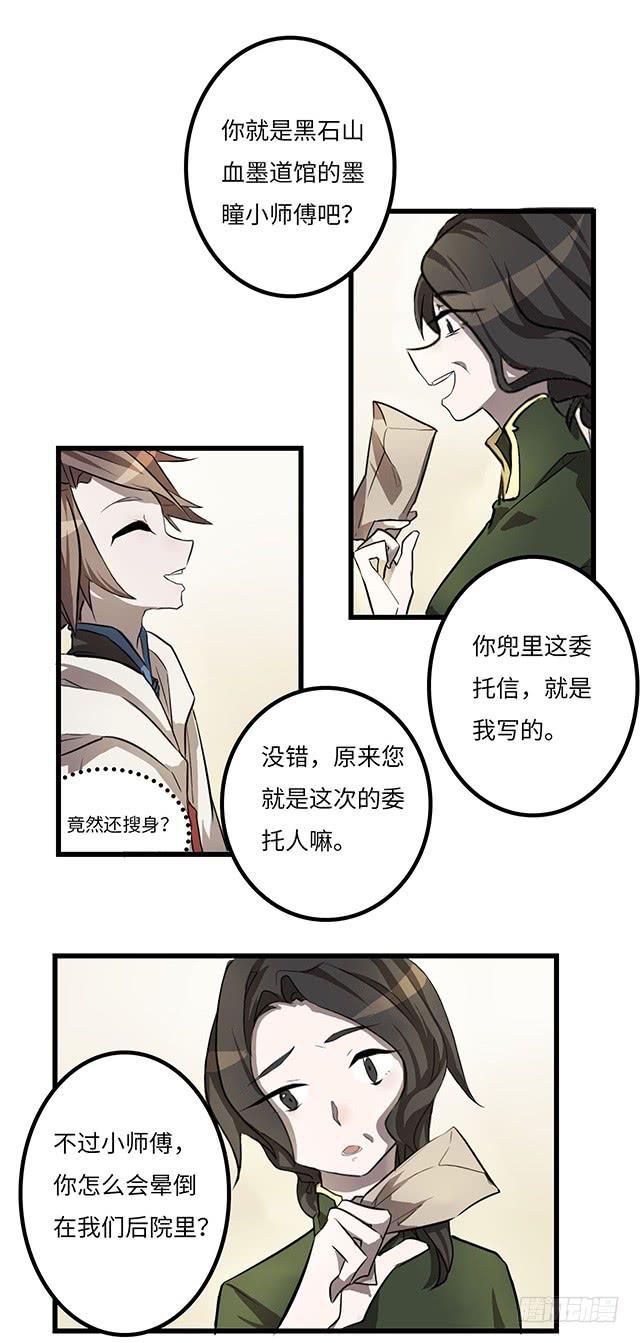 02-赤瞳少年18