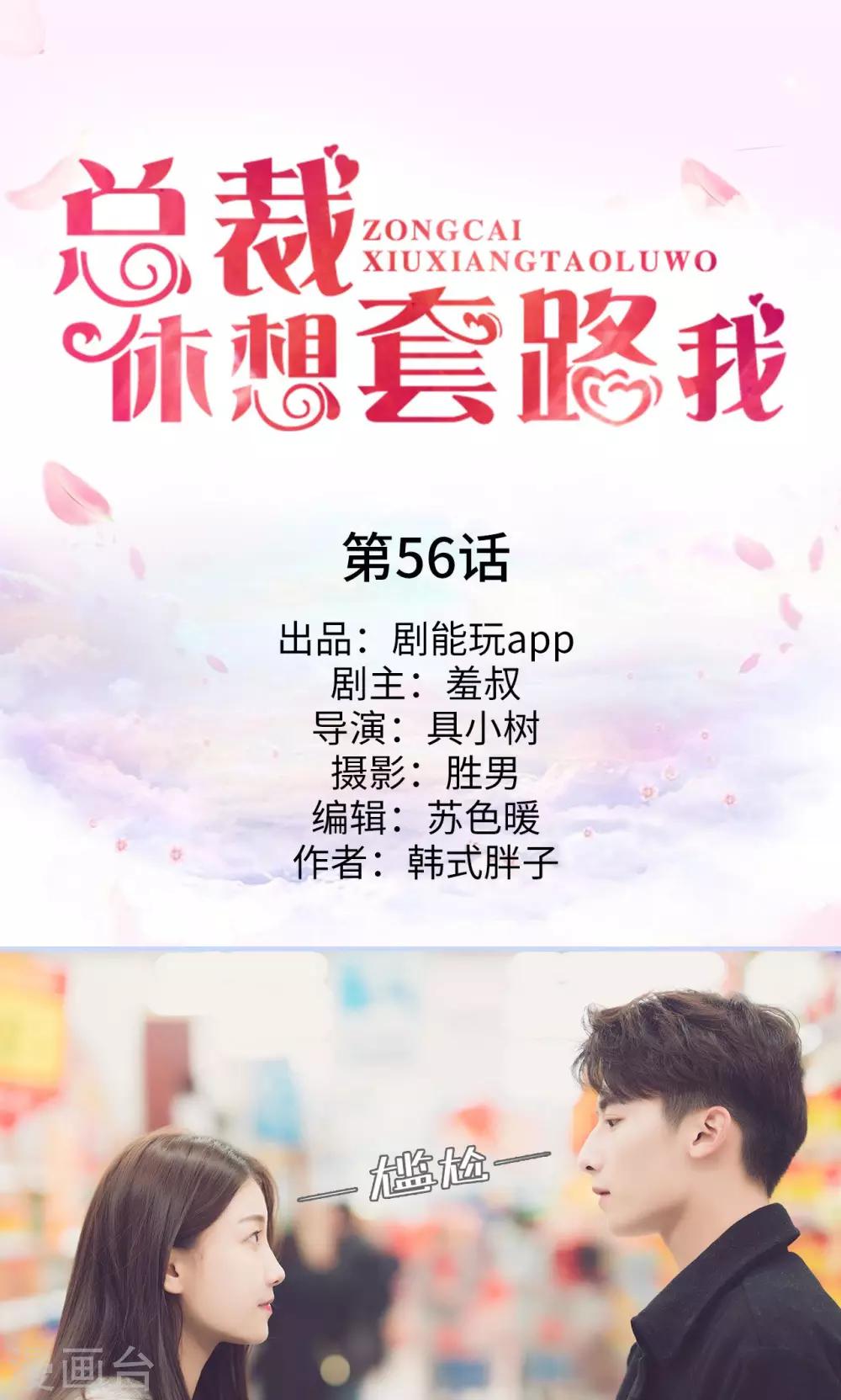 第56话0
