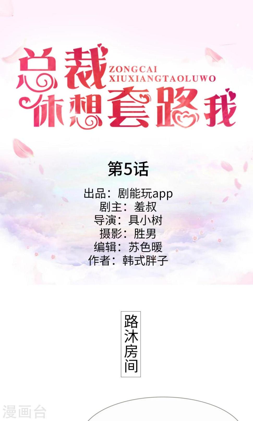 第5话0