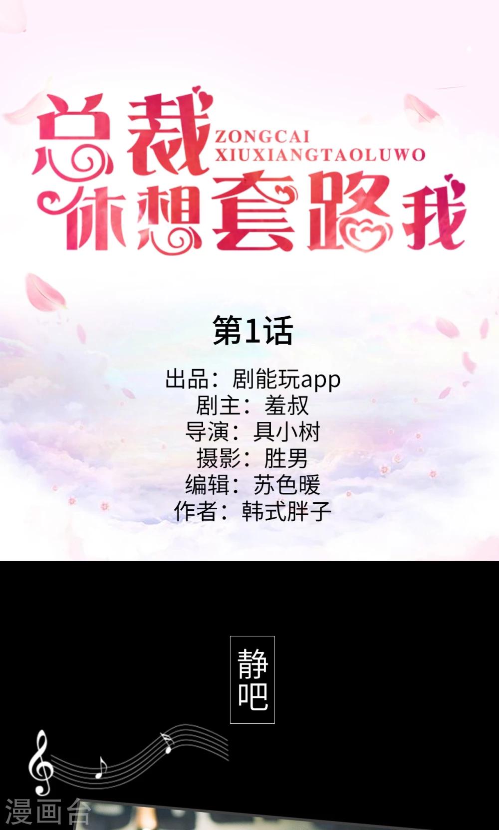 第1话0