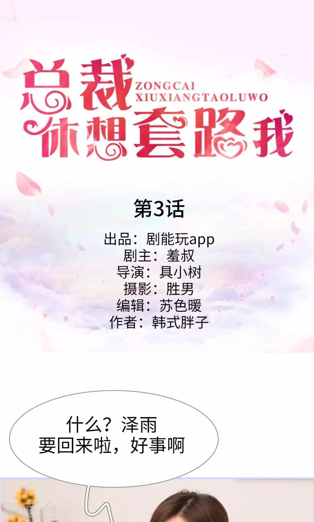 第3话0