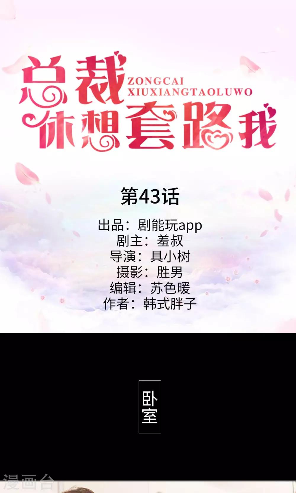 第43话0