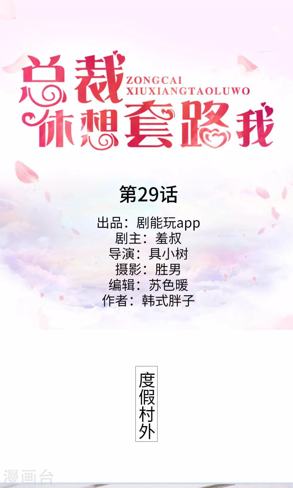 第29话0