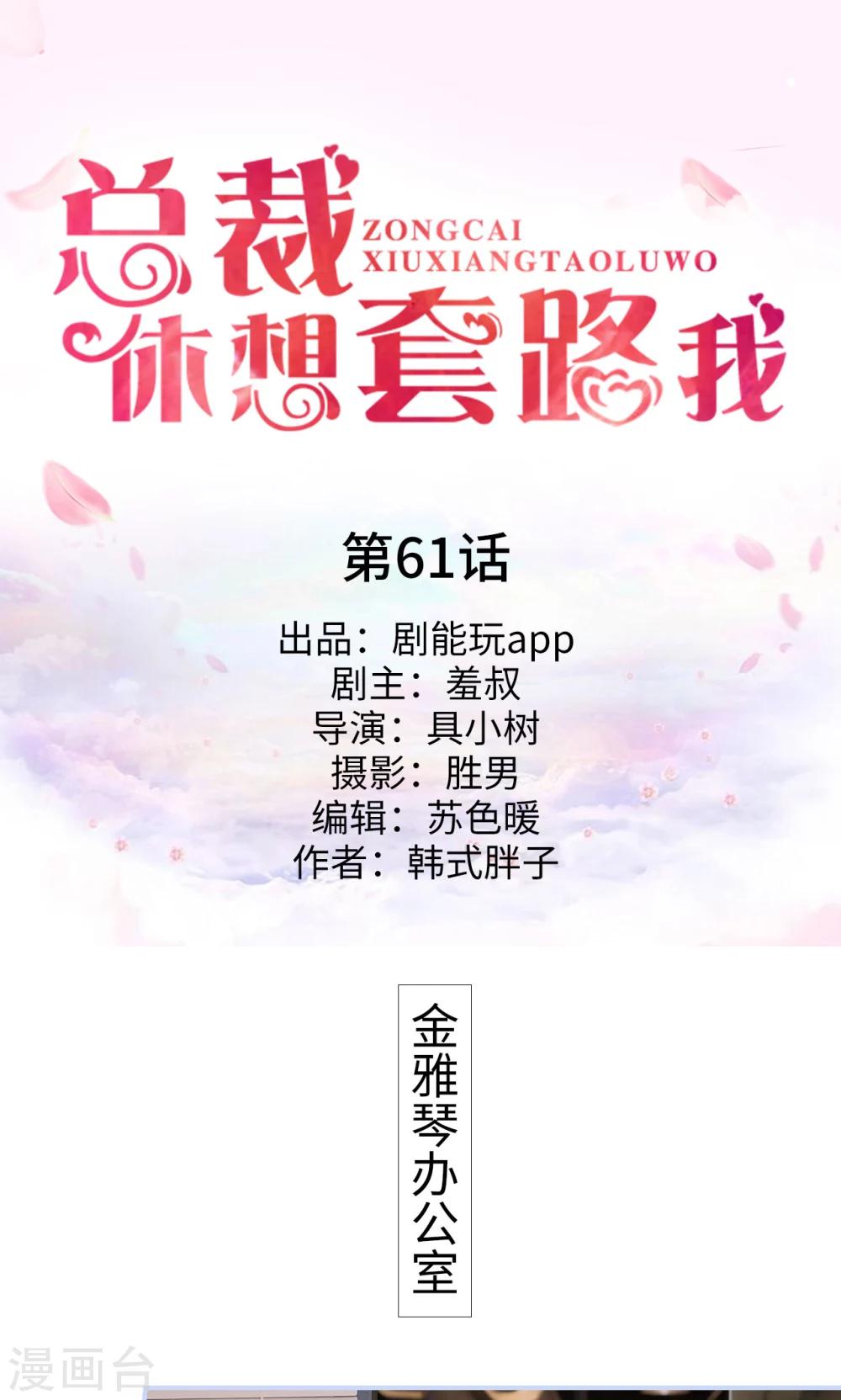 第61话0