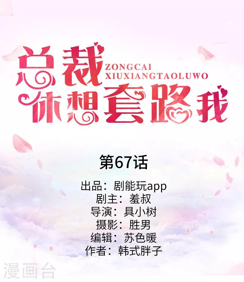 第67话0