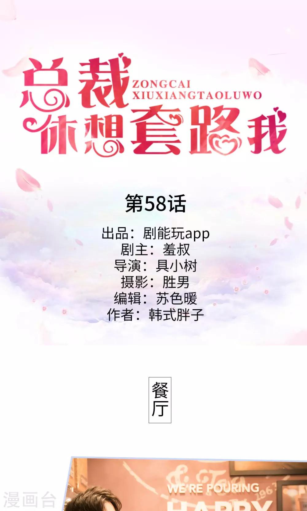 第58话0