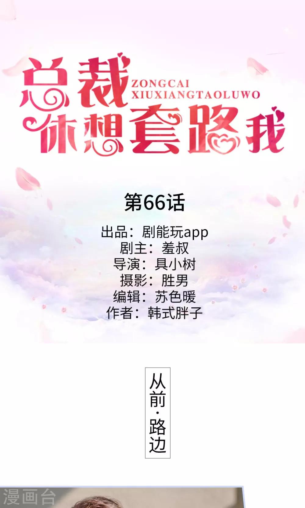 第66话0