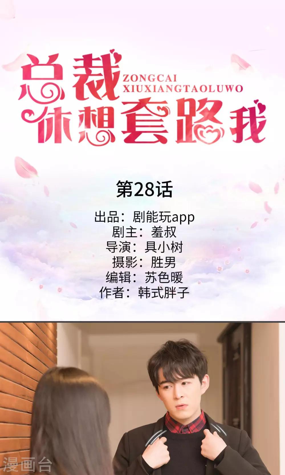 第28话0