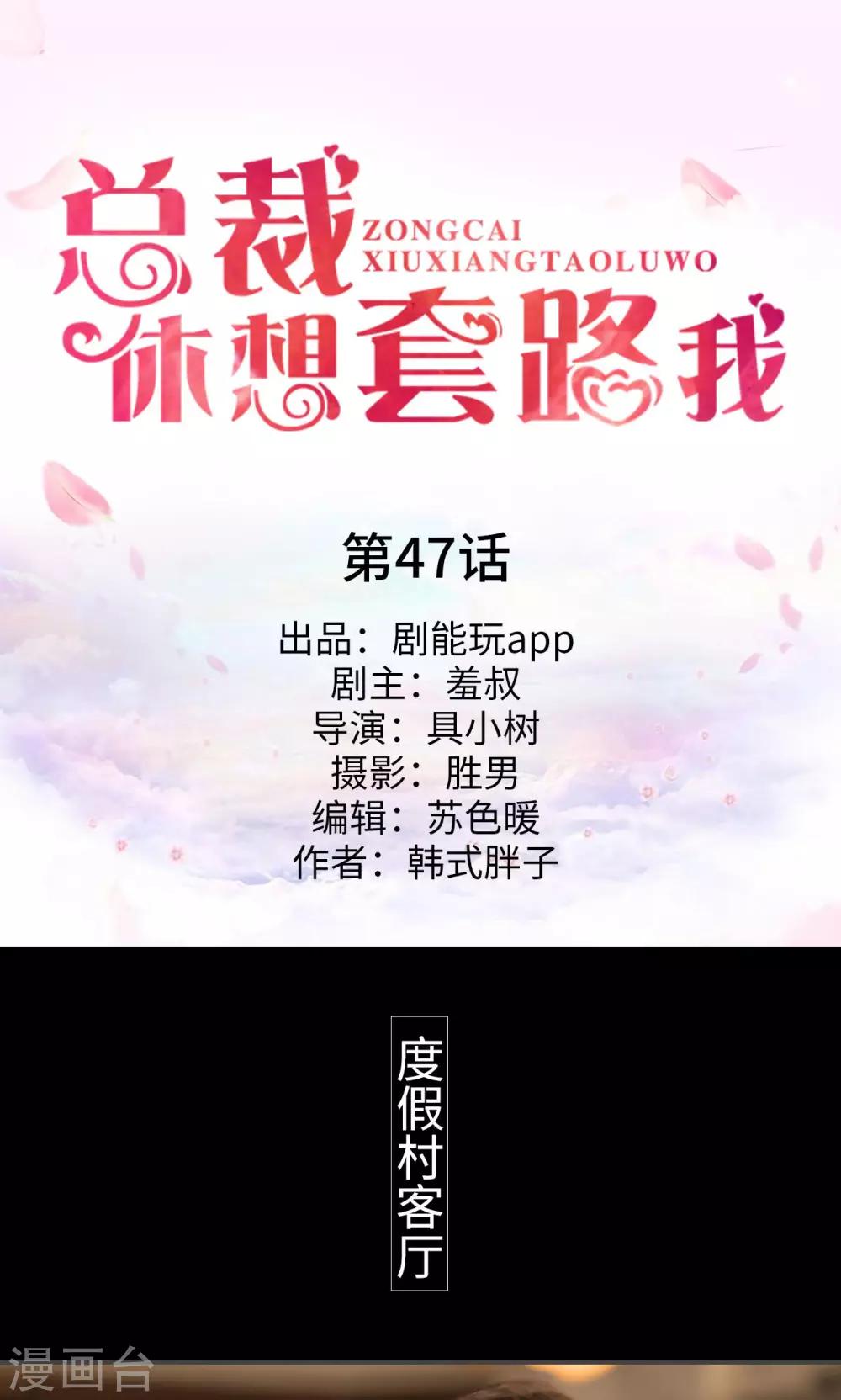 第47话0