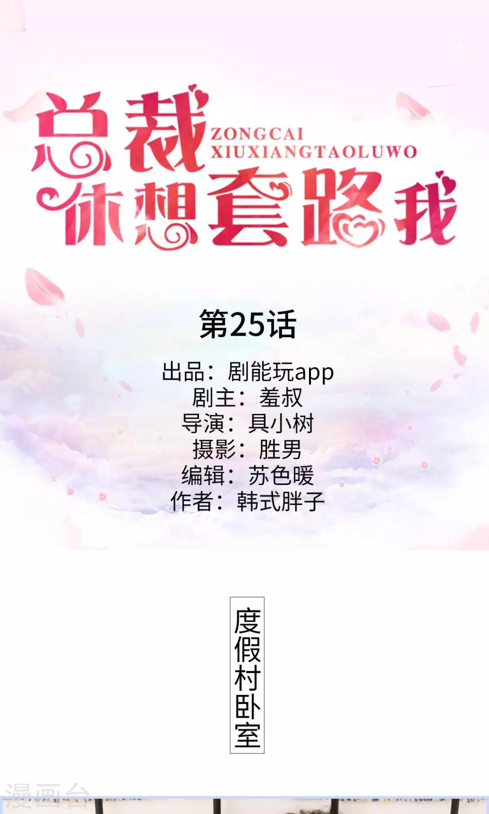 第25话0