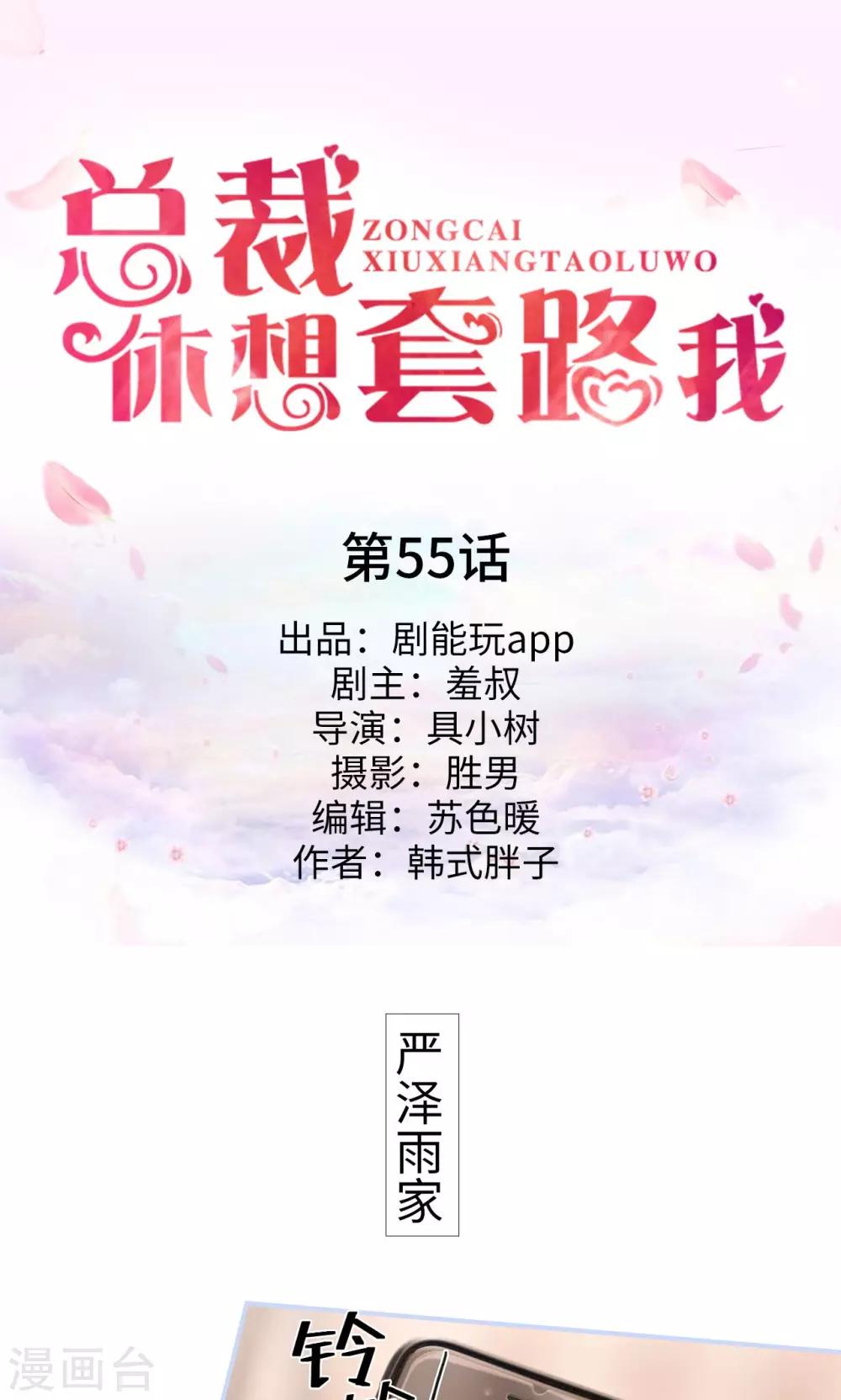 第55话0