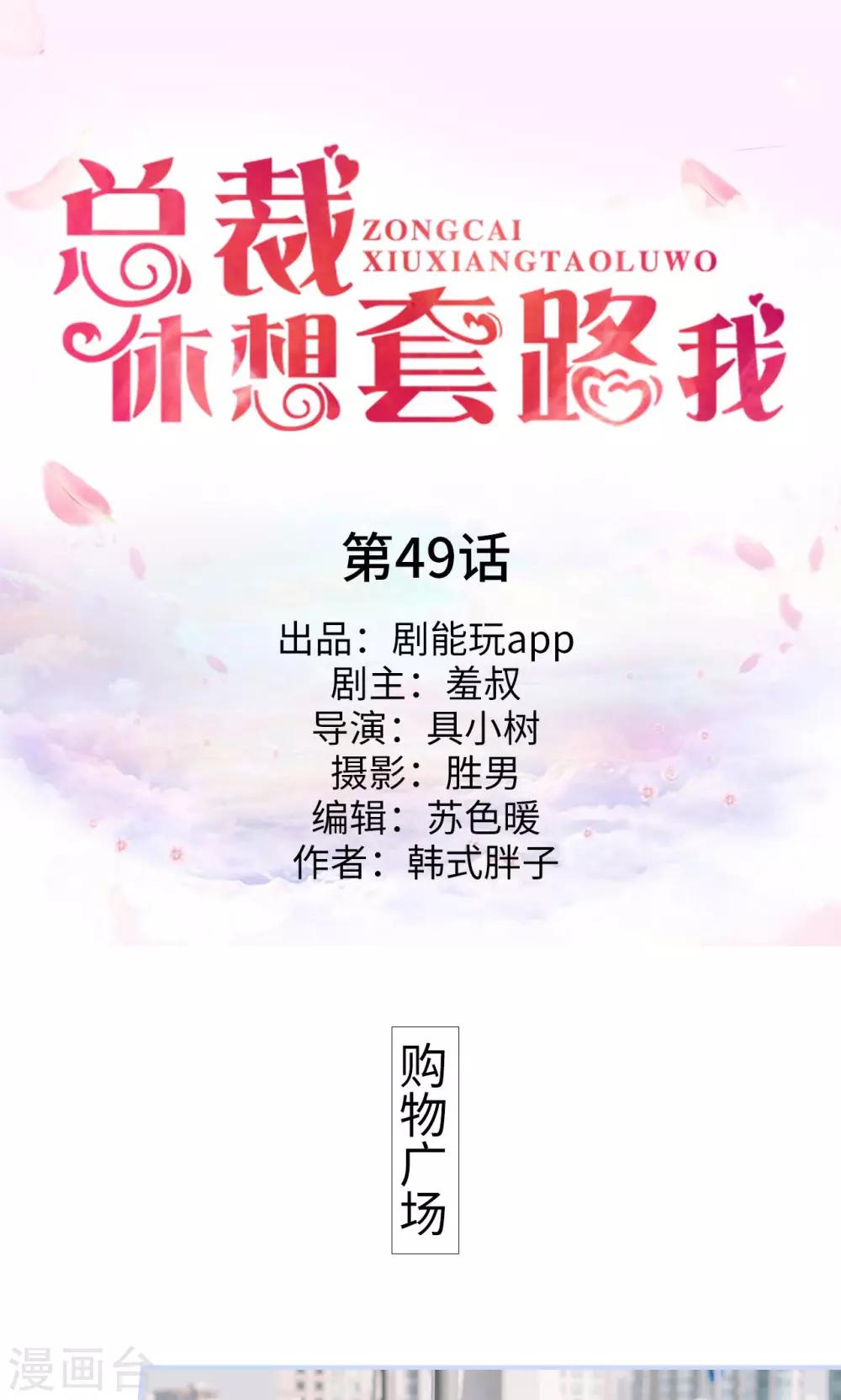 第49话0