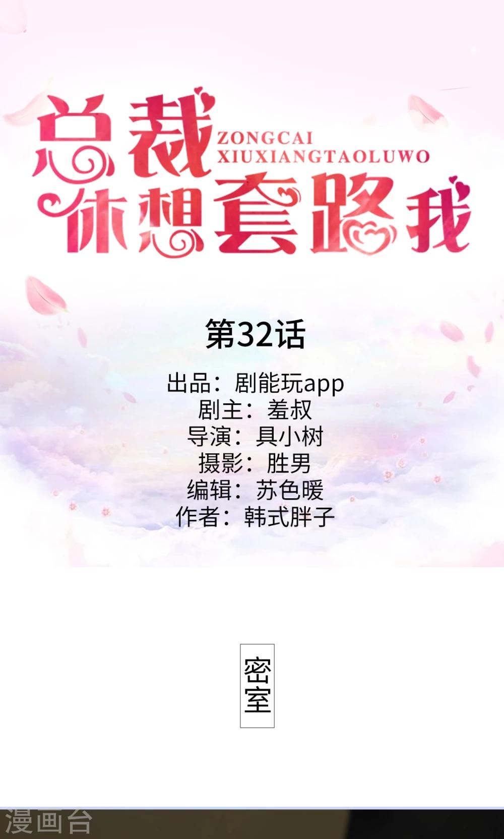 第32话0