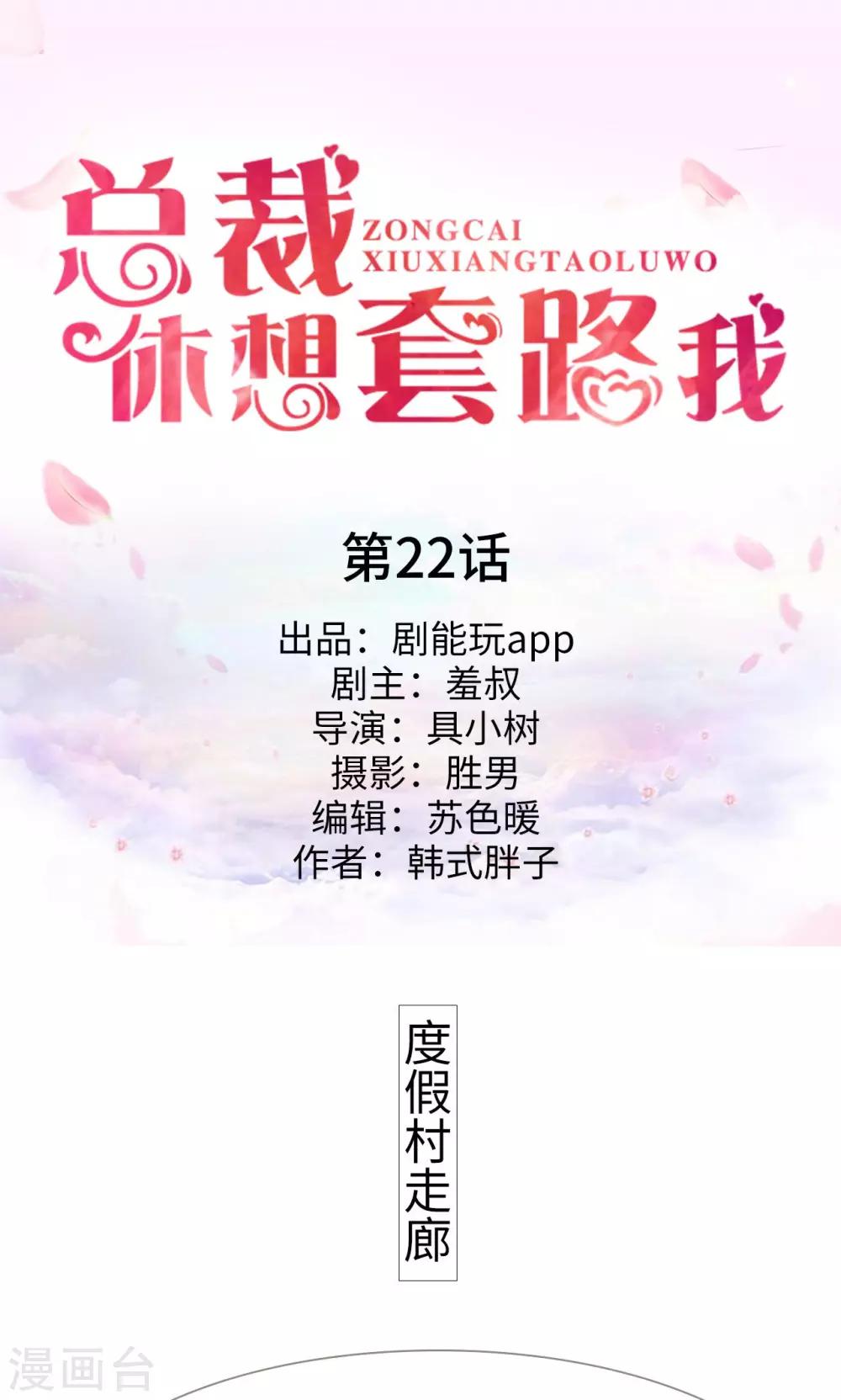 第22话0