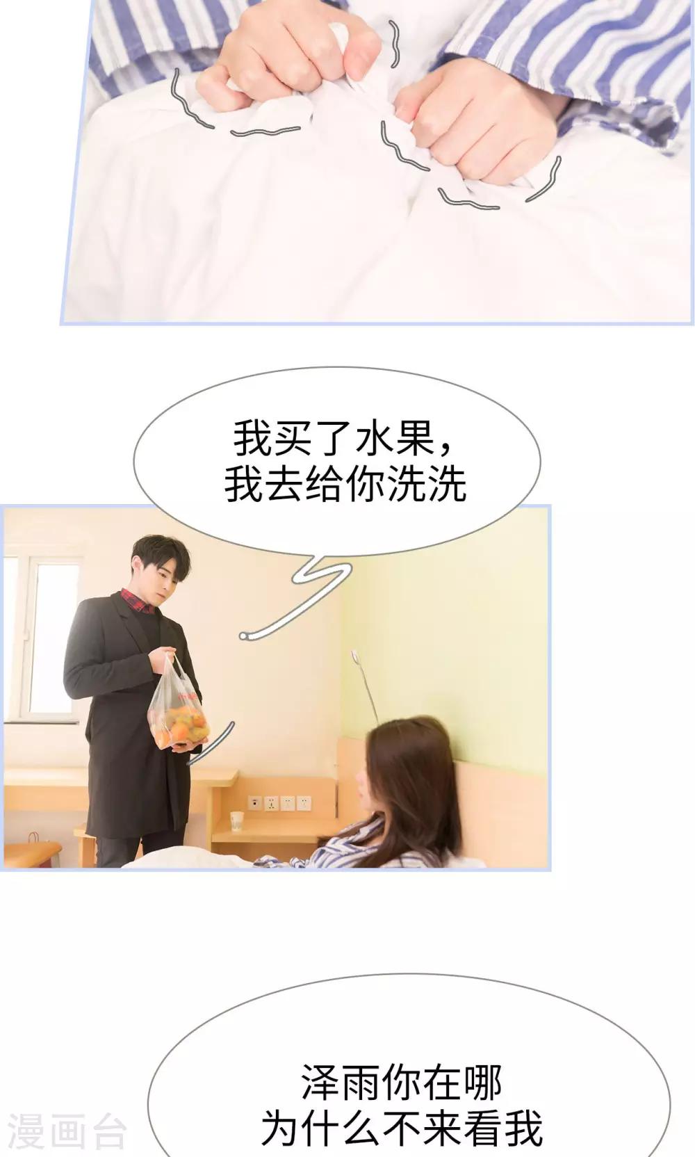 第39话7
