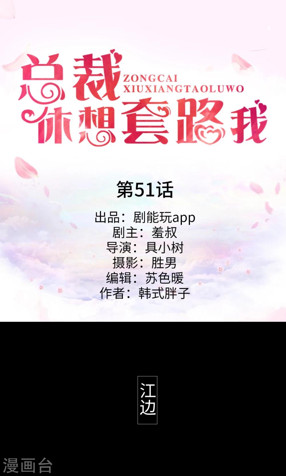 第51话0