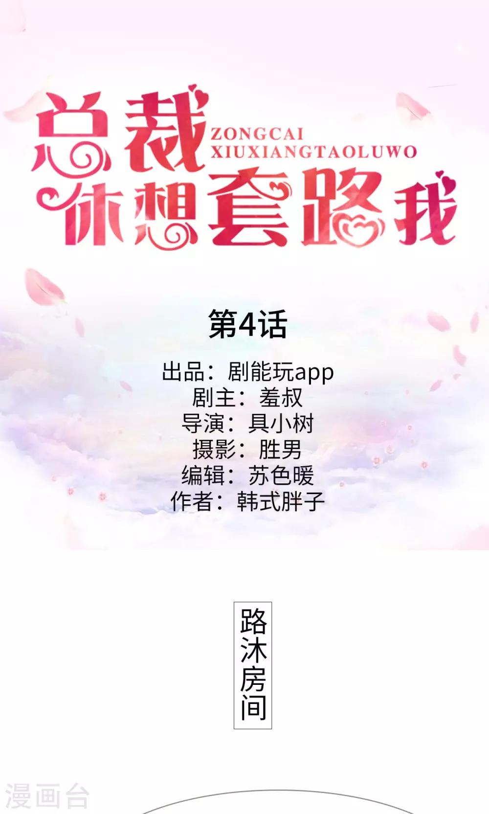 第4话0