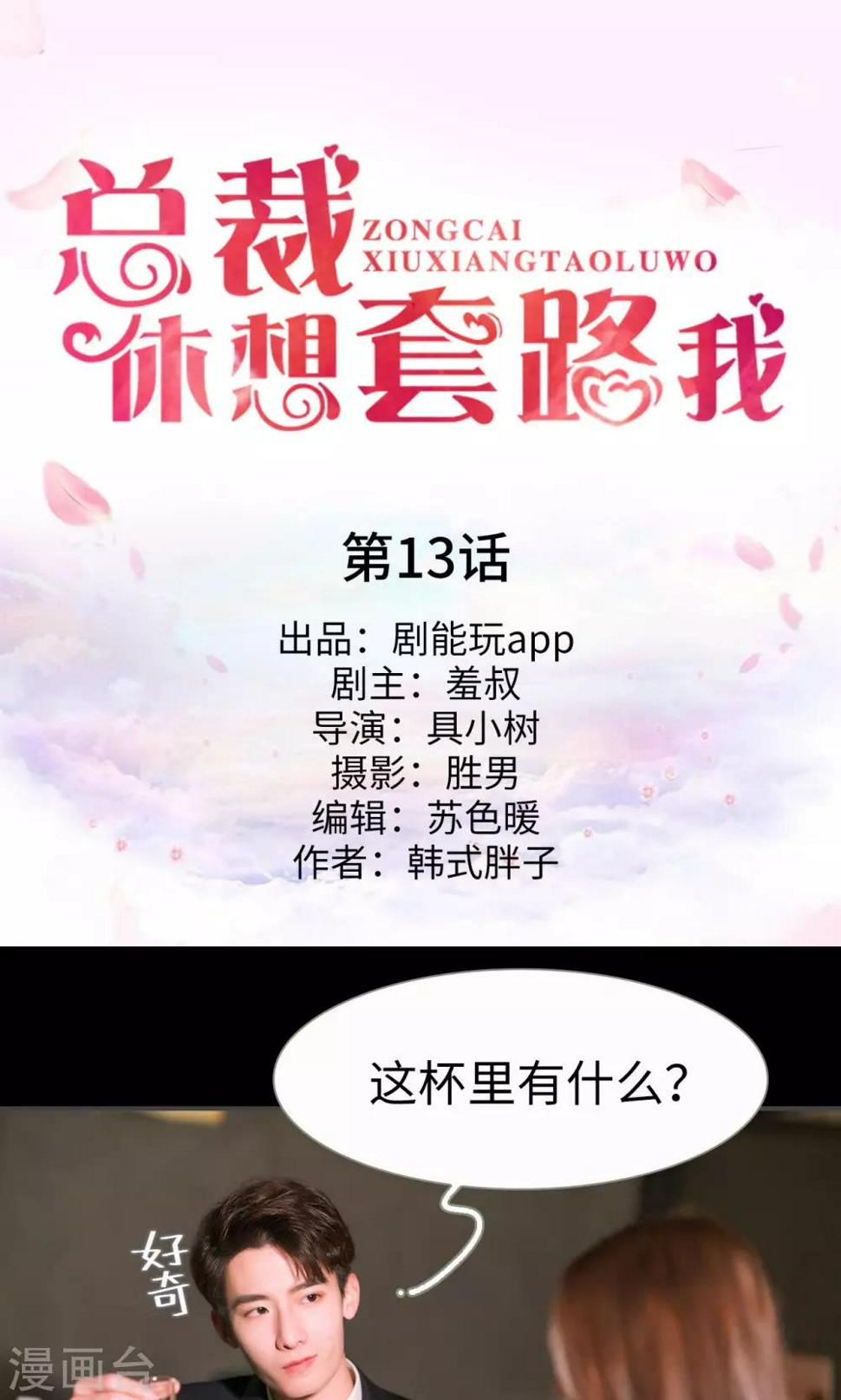 第13话0