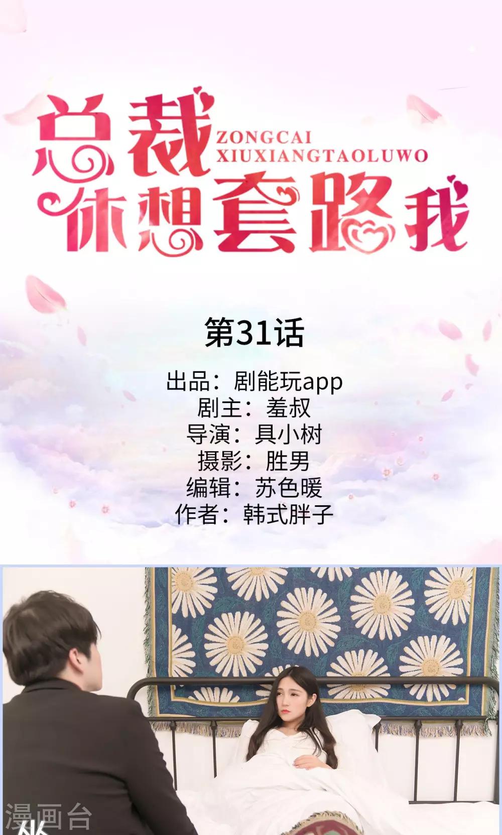 第31话0