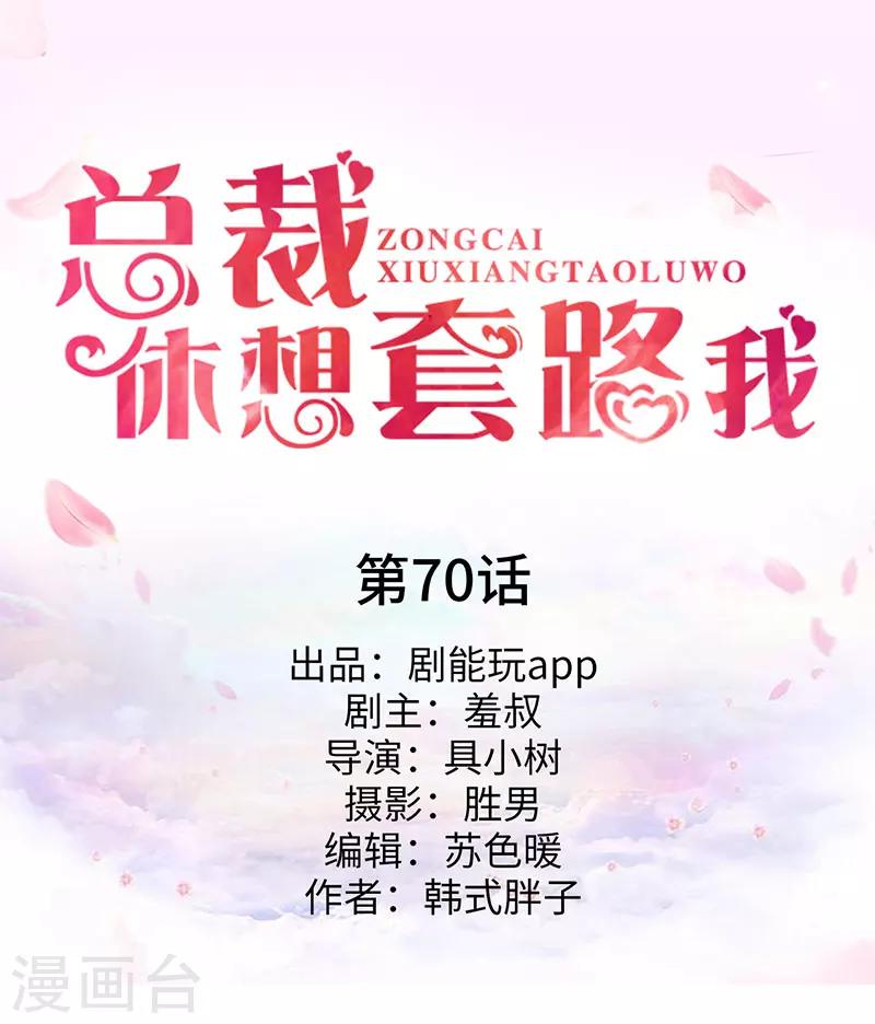 最终话0