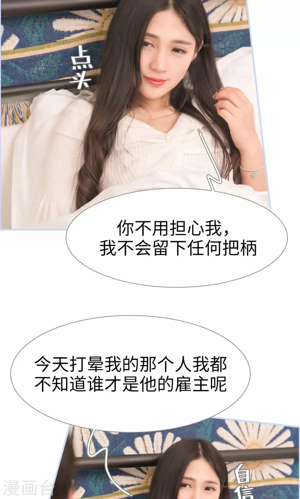 第31话3
