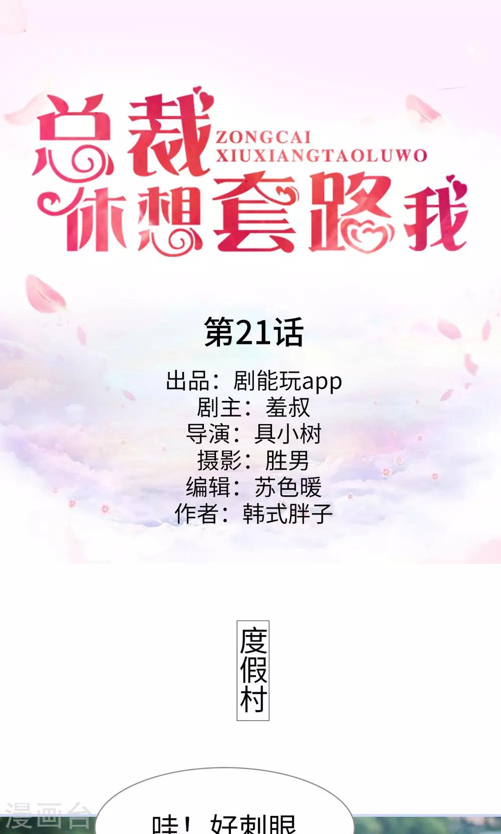 第21话0