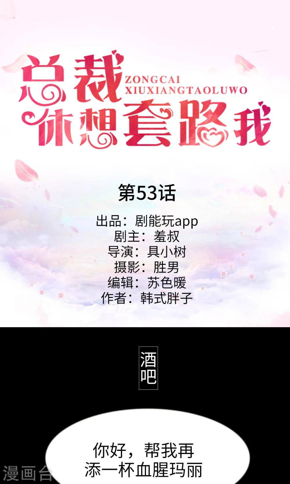 第53话0