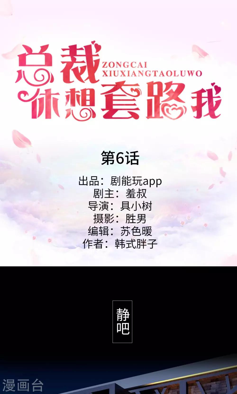 第6话0