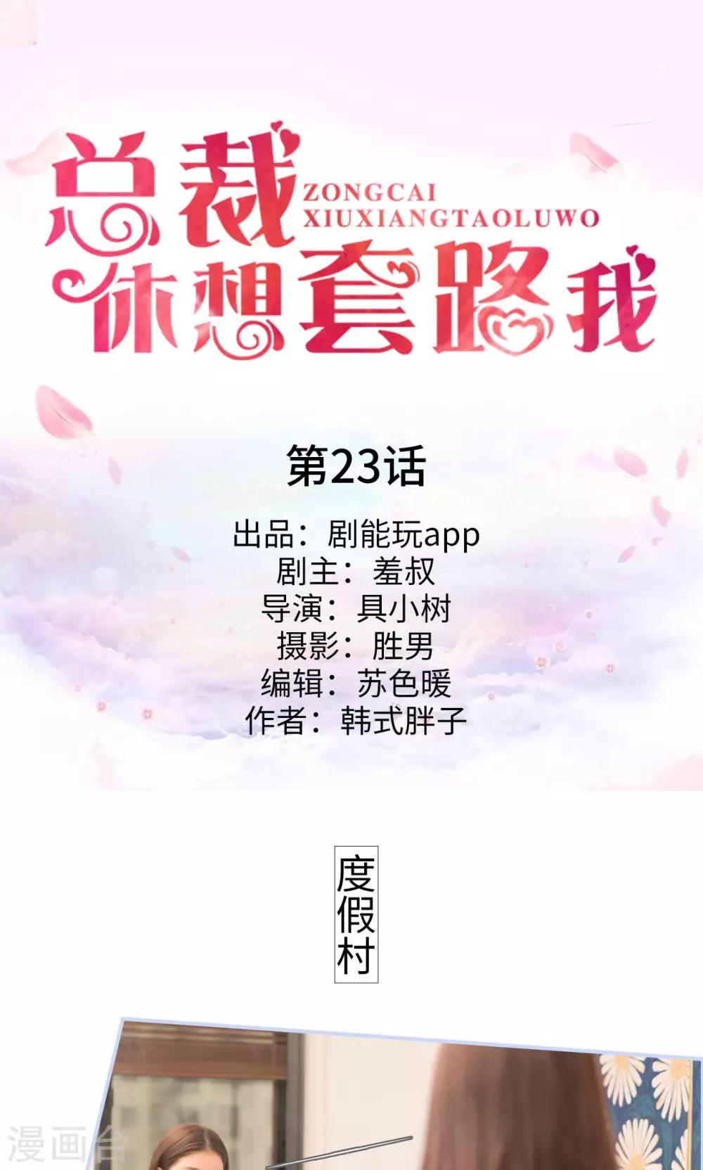 第23话0