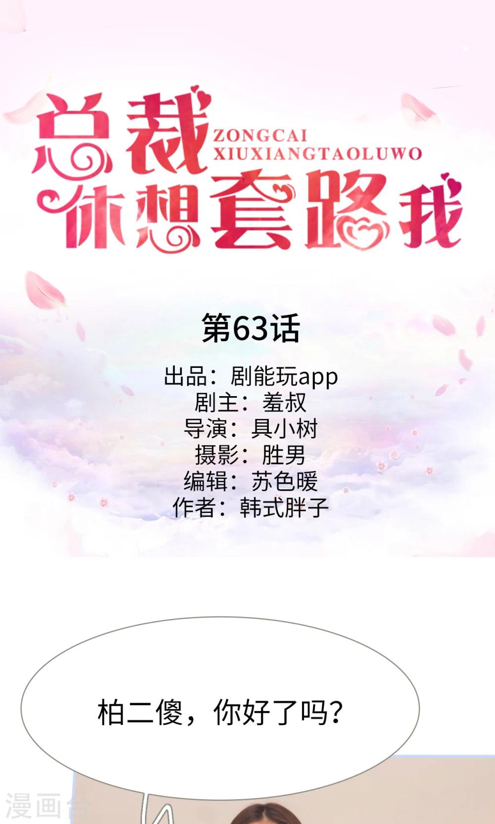 第63话0