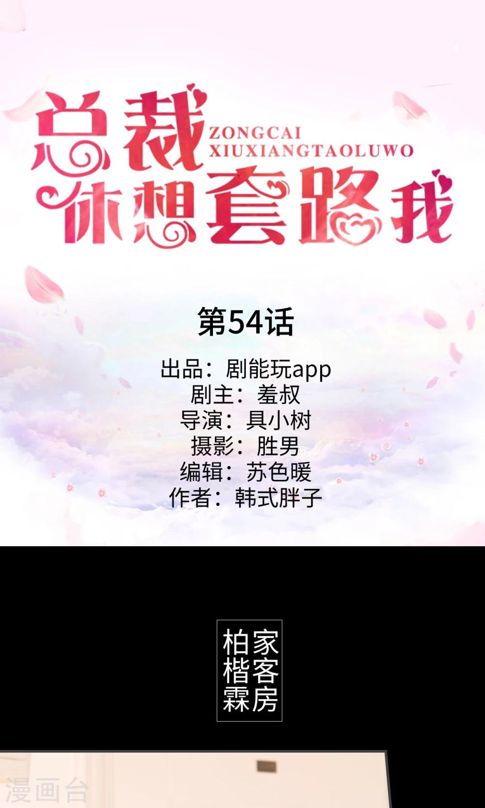 第54话0